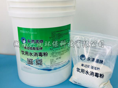 消毒粉