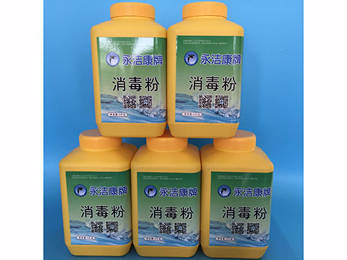 永潔康牌活性氧消毒粉