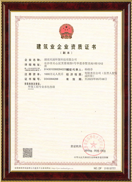 湖南興潤(rùn)環(huán)?？萍加邢薰?污水處理,飲用水消毒,高端消毒產(chǎn)品銷售