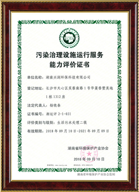 湖南興潤(rùn)環(huán)?？萍加邢薰?污水處理,飲用水消毒,高端消毒產(chǎn)品銷售