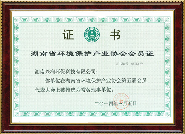 湖南興潤環(huán)?？萍加邢薰?污水處理,飲用水消毒,高端消毒產(chǎn)品銷售